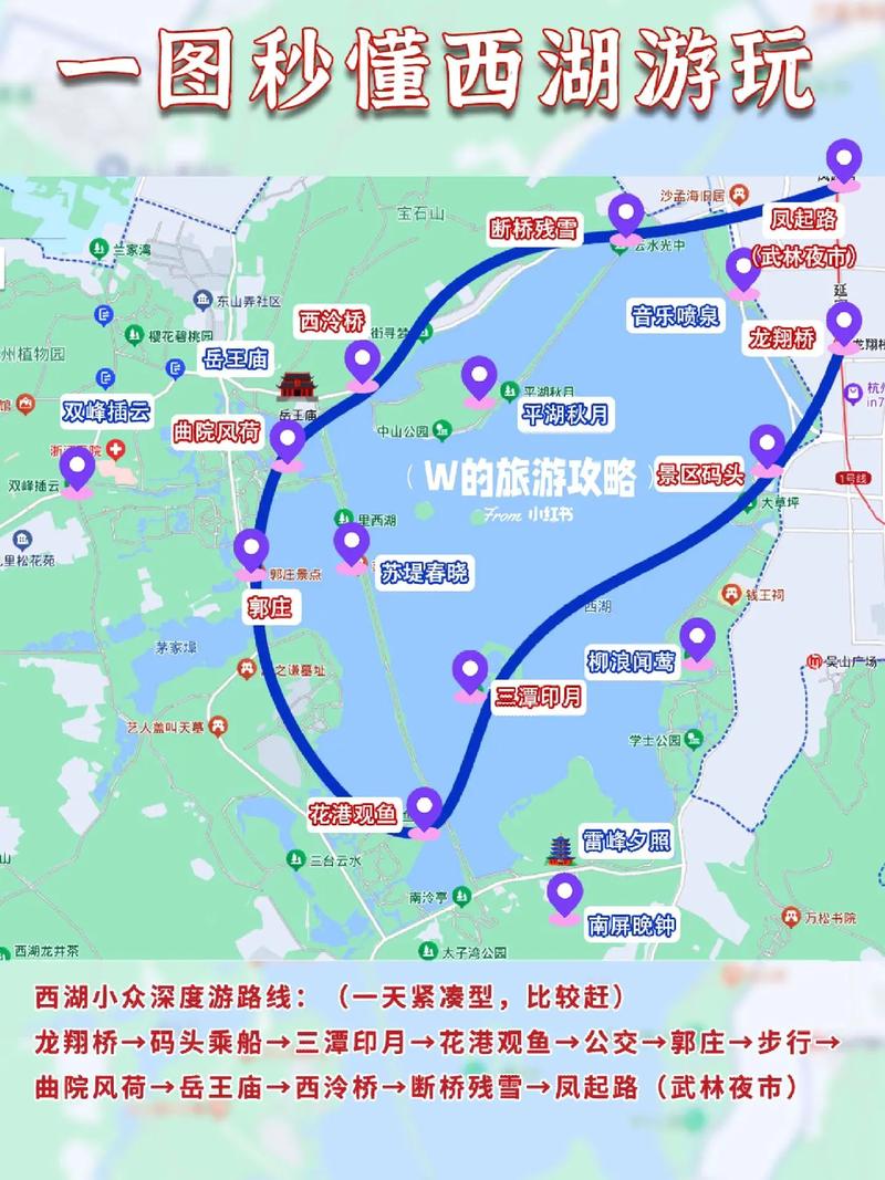 西湖半日游绿色出行方式 - 西湖半日游绿色出行方式-第2张图片-微云百科 西湖半日游绿色出行方式 - 西湖半日游绿色出行方式-第2张图片-微云百科