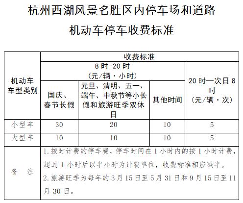 西湖半日游绿色出行方式 - 西湖半日游绿色出行方式-第3张图片-微云百科 西湖半日游绿色出行方式 - 西湖半日游绿色出行方式-第3张图片-微云百科