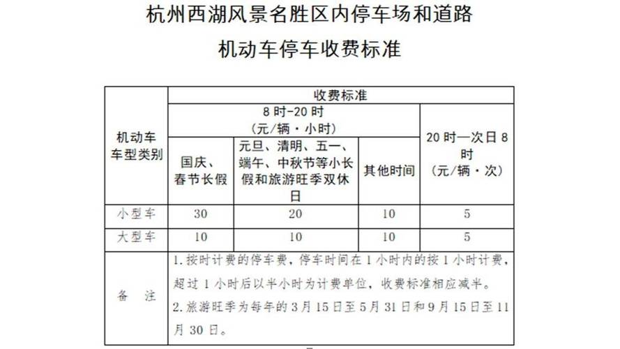 西湖半日游绿色出行方式 - 西湖半日游绿色出行方式-第4张图片-微云百科 西湖半日游绿色出行方式 - 西湖半日游绿色出行方式-第4张图片-微云百科