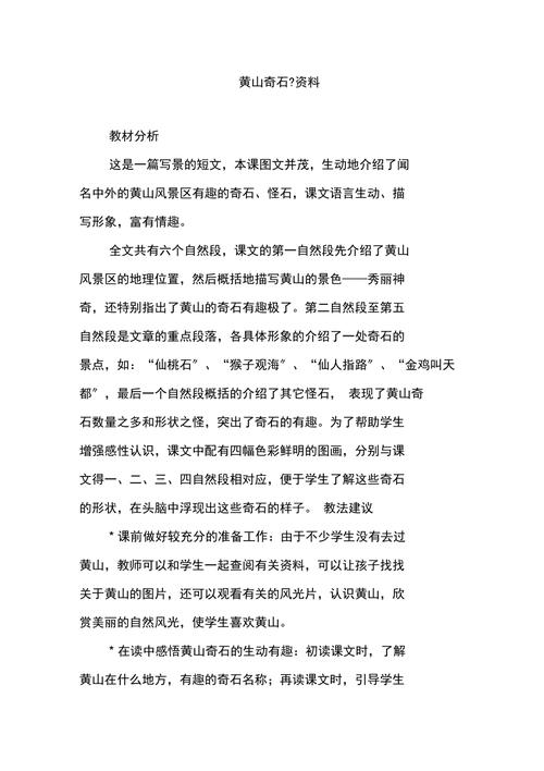 徽州区天气预报,徽州区天气预报徽州区-第4张图片-微云百科 徽州区天气预报,徽州区天气预报徽州区-第4张图片-微云百科