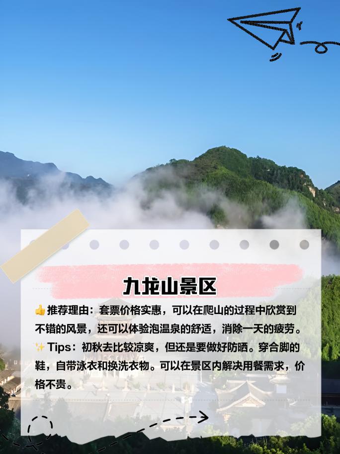 凤县天气,凤县天气15天天气预报-第6张图片-微云百科 凤县天气,凤县天气15天天气预报-第6张图片-微云百科