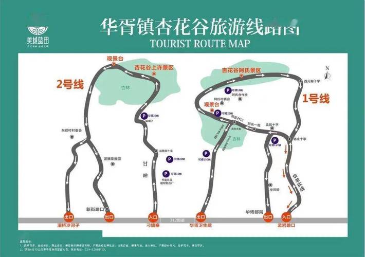 西安蓝天出行攻略 - 西安蓝天旅游景区-第4张图片-微云百科