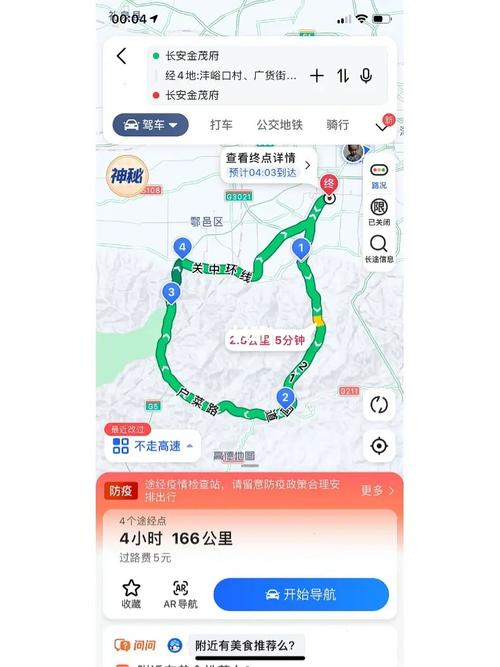 西安蓝天出行攻略 - 西安蓝天旅游景区-第8张图片-微云百科