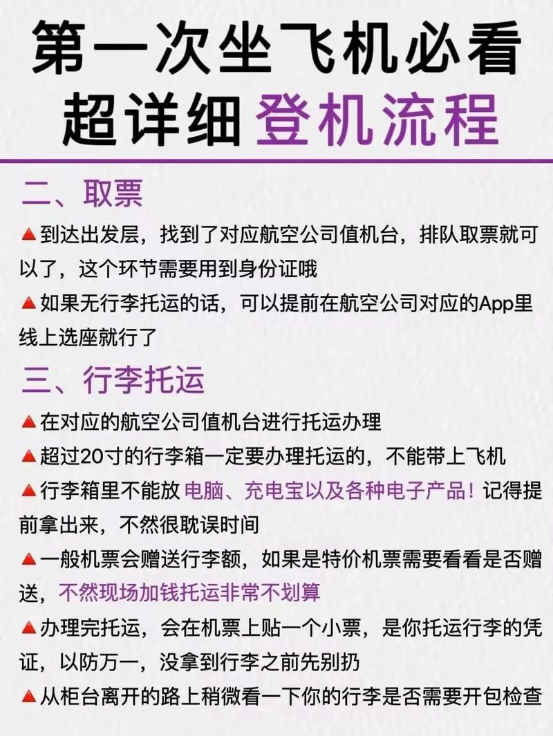 西安坐飞机出行的政策规定 - 2021年西安坐飞机要求-第6张图片-微云百科 西安坐飞机出行的政策规定 - 2021年西安坐飞机要求-第6张图片-微云百科