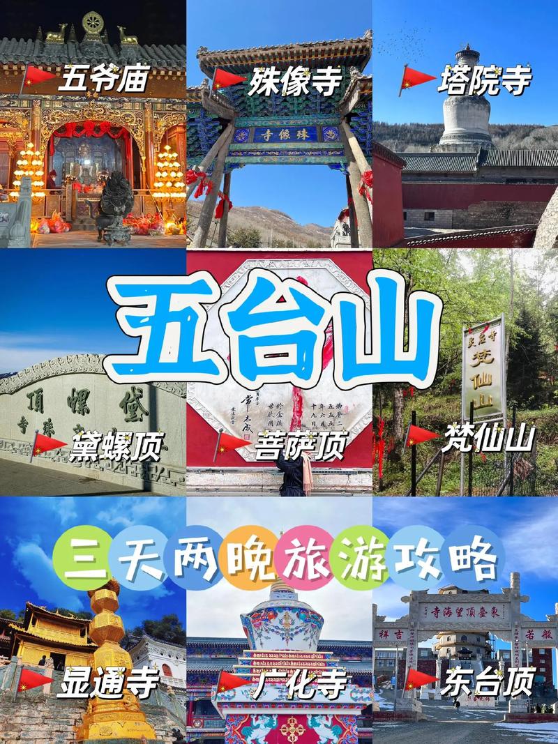 西安小五台山旅游攻略，西安小五台风景区开放了吗-第1张图片-微云百科