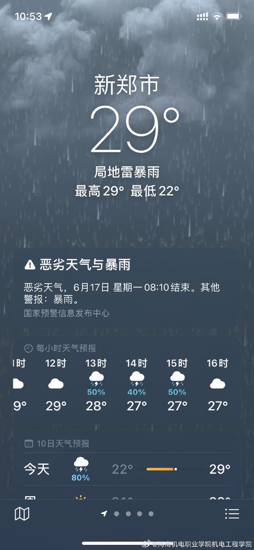 光山天气预报（光山天气预报24小时详情）-第4张图片-微云百科