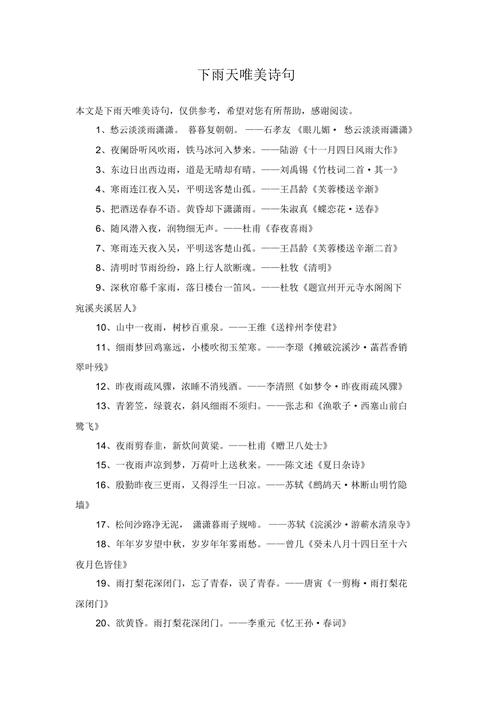 下雨也不忘出行,下雨不出门的句子-第1张图片-微云百科 下雨也不忘出行,下雨不出门的句子-第1张图片-微云百科