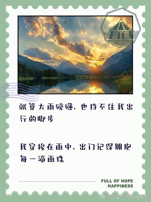 下雨也不忘出行,下雨不出门的句子-第2张图片-微云百科 下雨也不忘出行,下雨不出门的句子-第2张图片-微云百科