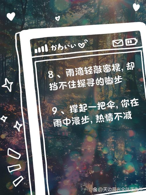 下雨也不忘出行,下雨不出门的句子-第4张图片-微云百科 下雨也不忘出行,下雨不出门的句子-第4张图片-微云百科