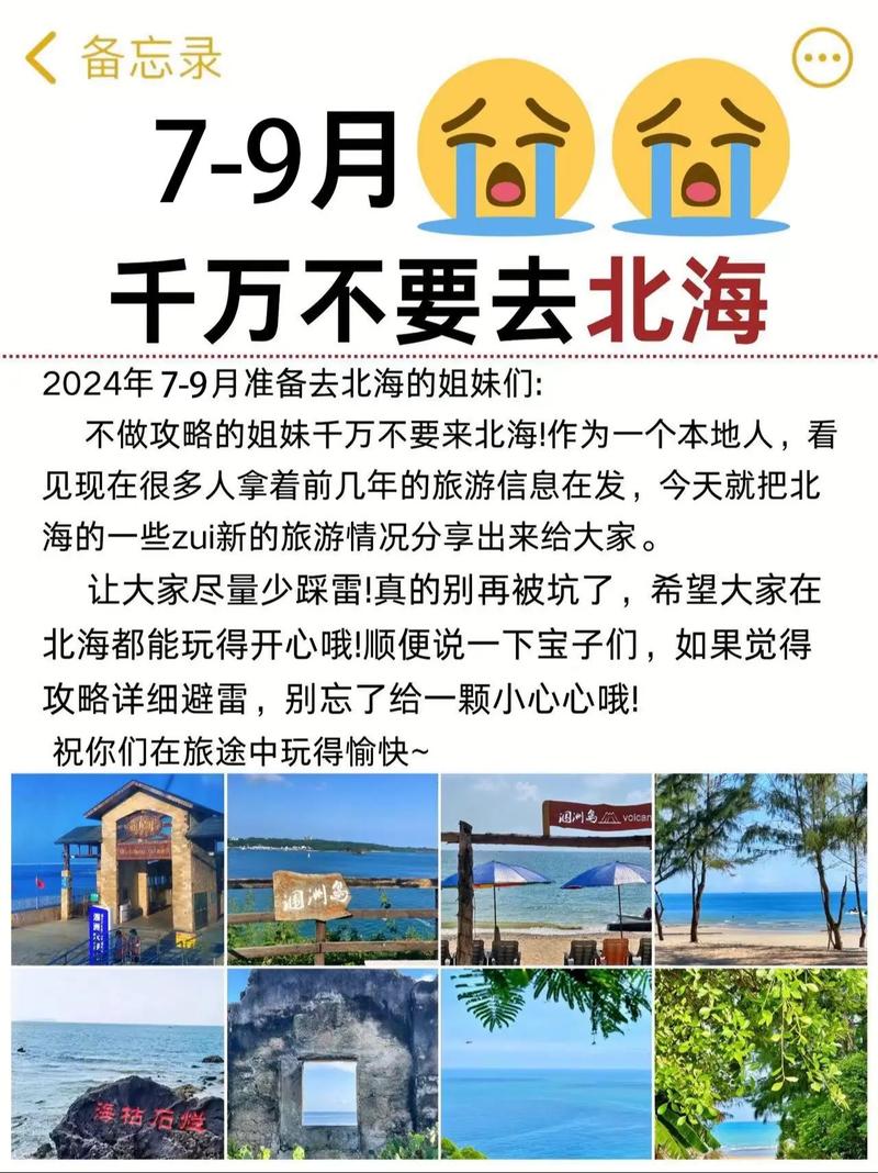 广西北海自驾旅游攻略 - 广西北海自驾旅游攻略必去景点-第4张图片-微云百科