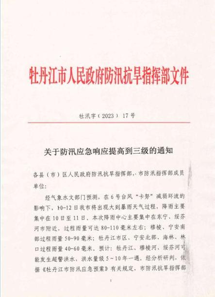 东宁天气预报(东宁天气预报最新消息)-第1张图片-微云百科 东宁天气预报(东宁天气预报最新消息)-第1张图片-微云百科