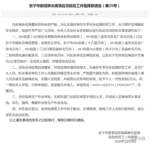 东宁天气预报(东宁天气预报最新消息)-第2张图片-微云百科 东宁天气预报(东宁天气预报最新消息)-第2张图片-微云百科