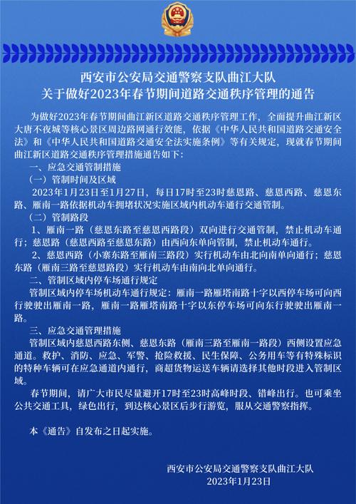 西安文明出行活动,西安文明出行活动有哪些-第2张图片-微云百科 西安文明出行活动,西安文明出行活动有哪些-第2张图片-微云百科
