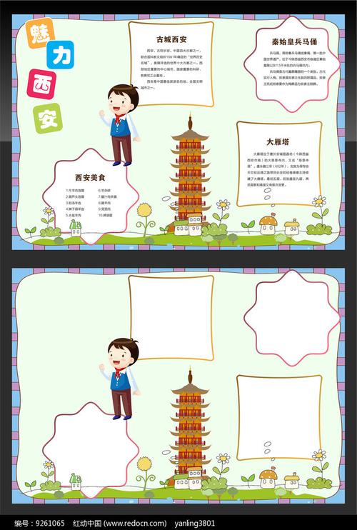 西安文明出行活动,西安文明出行活动有哪些-第4张图片-微云百科 西安文明出行活动,西安文明出行活动有哪些-第4张图片-微云百科