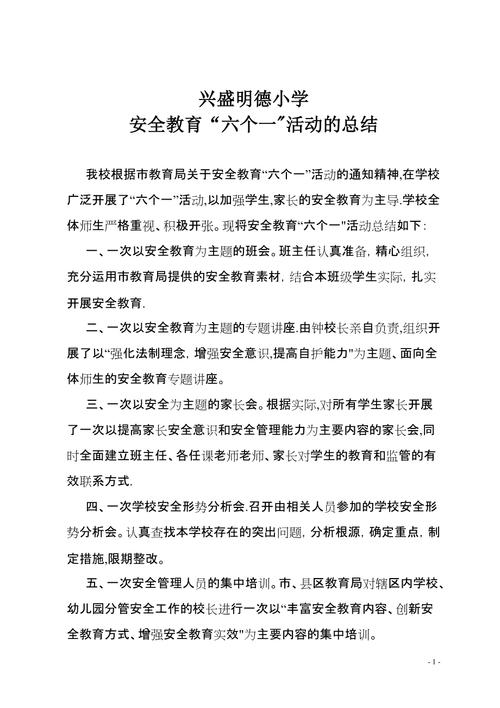 西安文明出行活动,西安文明出行活动有哪些-第6张图片-微云百科 西安文明出行活动,西安文明出行活动有哪些-第6张图片-微云百科