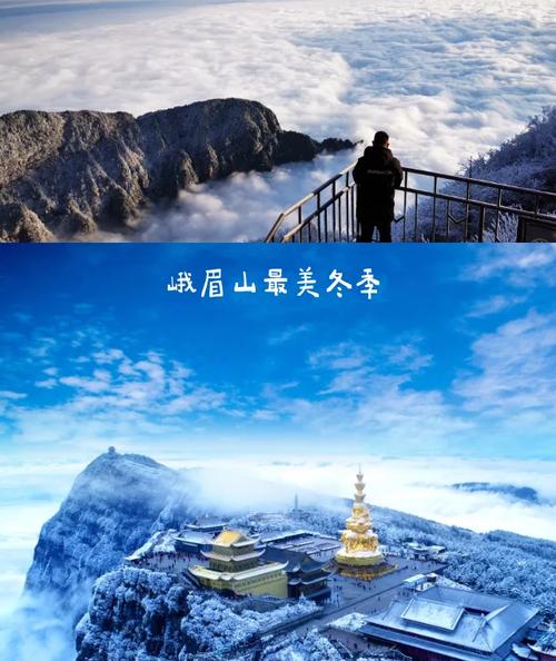 冬天去峨眉山旅游攻略（冬天去峨眉山怎么样）-第2张图片-微云百科