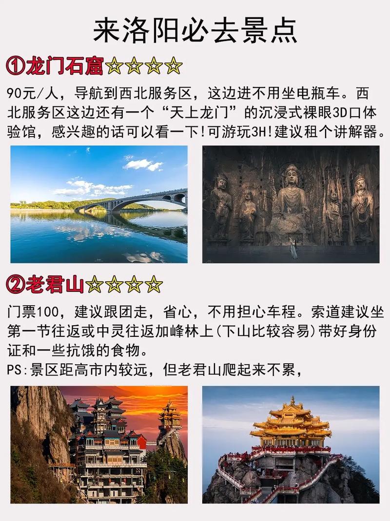 龙门石窟旅游攻略看点 - 龙门石窟旅游攻略一日游-第4张图片-微云百科 龙门石窟旅游攻略看点 - 龙门石窟旅游攻略一日游-第4张图片-微云百科
