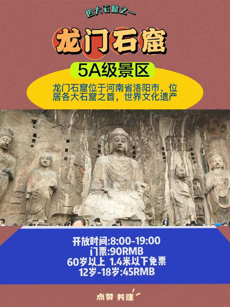 龙门石窟旅游攻略看点 - 龙门石窟旅游攻略一日游-第6张图片-微云百科 龙门石窟旅游攻略看点 - 龙门石窟旅游攻略一日游-第6张图片-微云百科