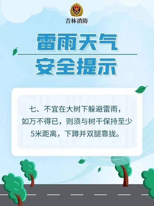下雨出行提示短信,下雨天气行车短信提示-第1张图片-微云百科 下雨出行提示短信,下雨天气行车短信提示-第1张图片-微云百科