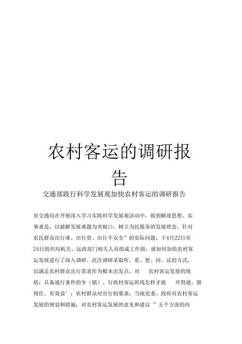 西畴县出行通知查询(西畴县疫情防控指挥部电话)-第7张图片-微云百科 西畴县出行通知查询(西畴县疫情防控指挥部电话)-第7张图片-微云百科