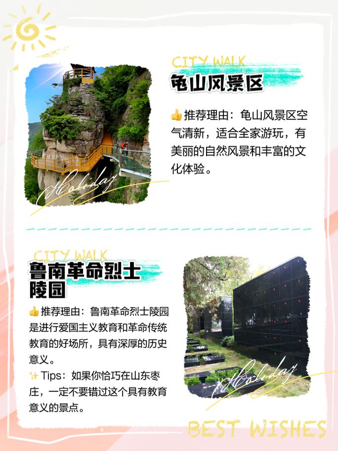 枣庄旅游攻略景点必去 - 枣庄旅游景点大全哪里比较好玩-第2张图片-微云百科 枣庄旅游攻略景点必去 - 枣庄旅游景点大全哪里比较好玩-第2张图片-微云百科