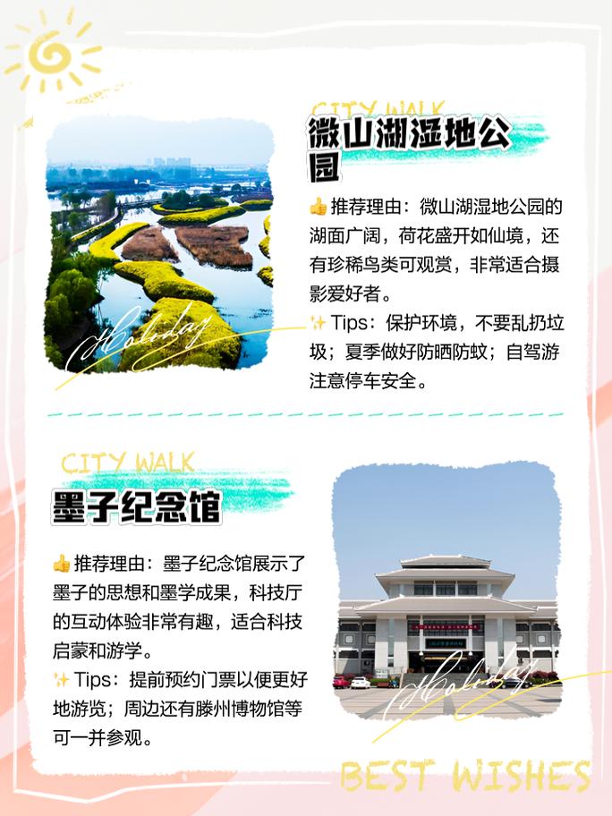 枣庄旅游攻略景点必去 - 枣庄旅游景点大全哪里比较好玩-第3张图片-微云百科 枣庄旅游攻略景点必去 - 枣庄旅游景点大全哪里比较好玩-第3张图片-微云百科