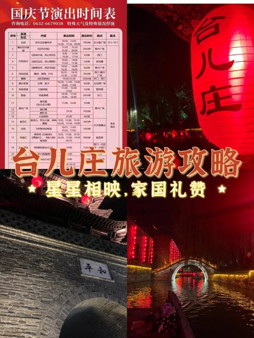 枣庄旅游攻略景点必去 - 枣庄旅游景点大全哪里比较好玩-第5张图片-微云百科 枣庄旅游攻略景点必去 - 枣庄旅游景点大全哪里比较好玩-第5张图片-微云百科
