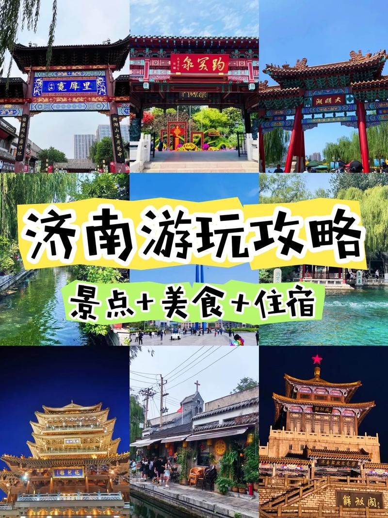 山东旅游攻略景点必去 - 山东旅游攻略景点必去夏天-第2张图片-微云百科