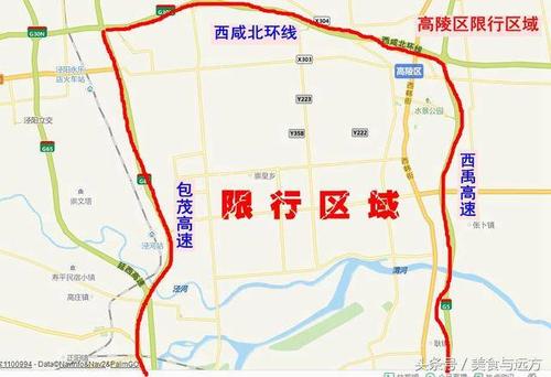 西安市车限号出行怎么处罚 - 西安车限号开出来了会怎么样-第5张图片-微云百科