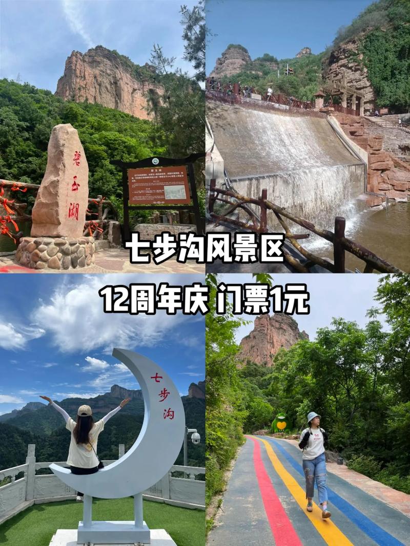 京娘湖七步沟旅游攻略 - 七步沟天气预报京娘湖天气预报-第1张图片-微云百科 京娘湖七步沟旅游攻略 - 七步沟天气预报京娘湖天气预报-第1张图片-微云百科