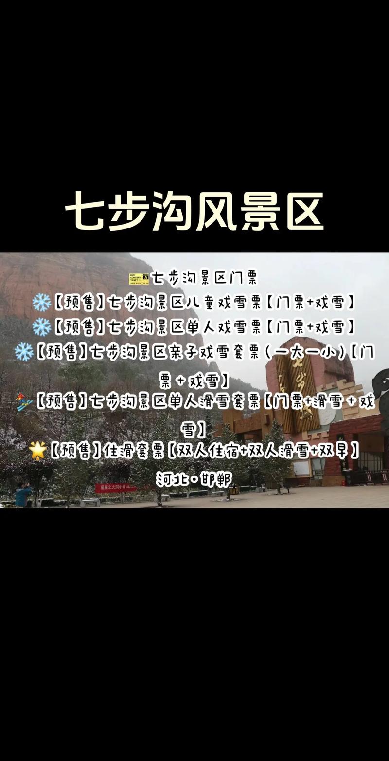 京娘湖七步沟旅游攻略 - 七步沟天气预报京娘湖天气预报-第8张图片-微云百科 京娘湖七步沟旅游攻略 - 七步沟天气预报京娘湖天气预报-第8张图片-微云百科