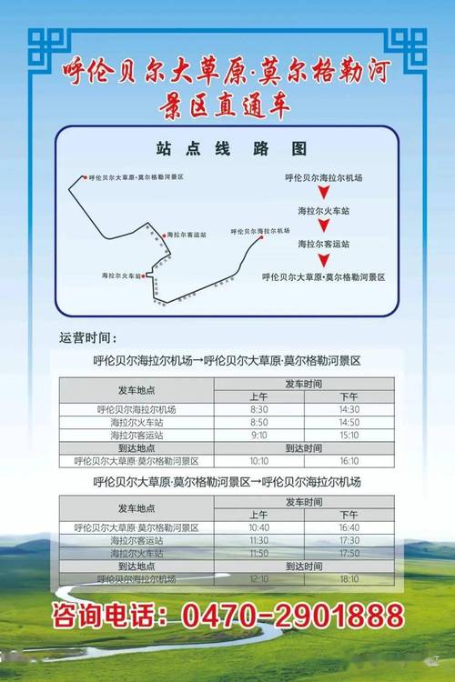 海拉尔天气预报（根河天气预报）-第3张图片-微云百科