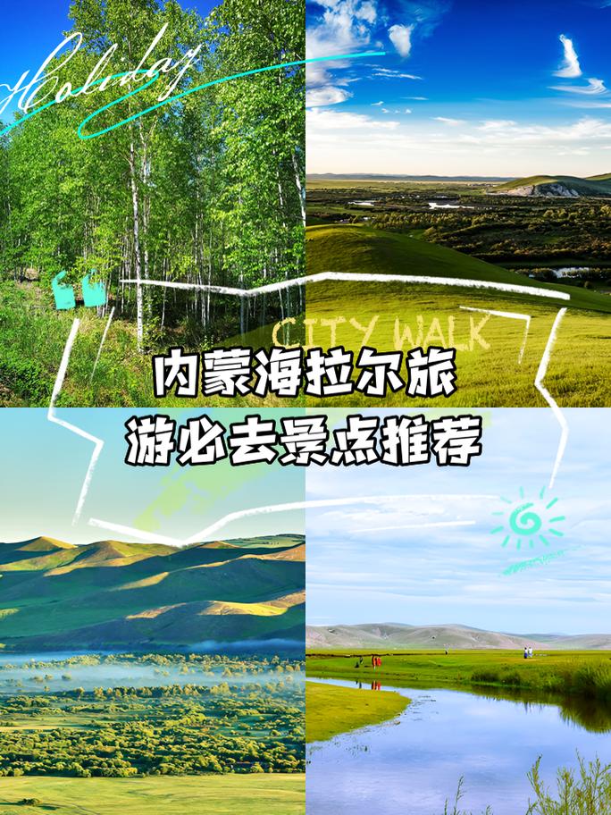 海拉尔天气预报（根河天气预报）-第6张图片-微云百科