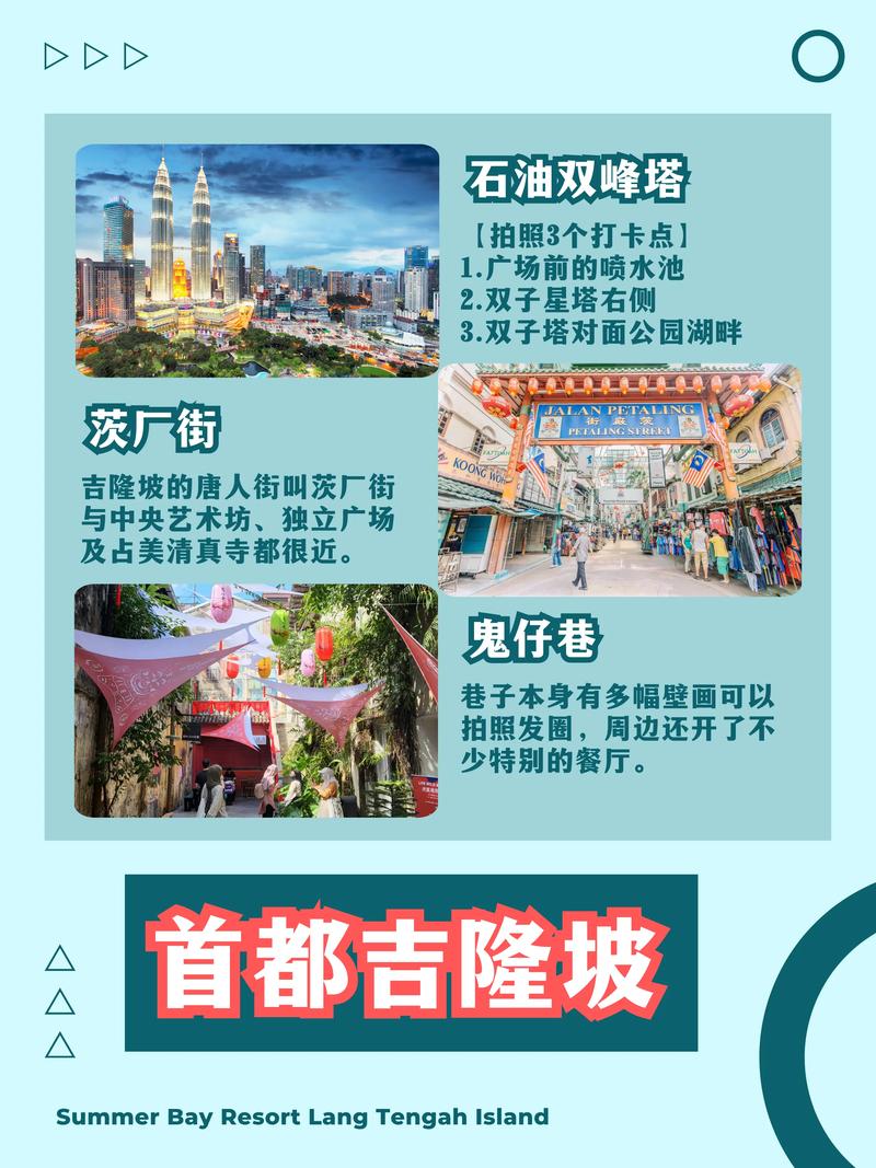马来西亚攻略旅游攻略（马来西亚旅游攻略2018）-第1张图片-微云百科