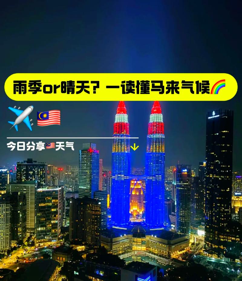 马来西亚攻略旅游攻略（马来西亚旅游攻略2018）-第4张图片-微云百科