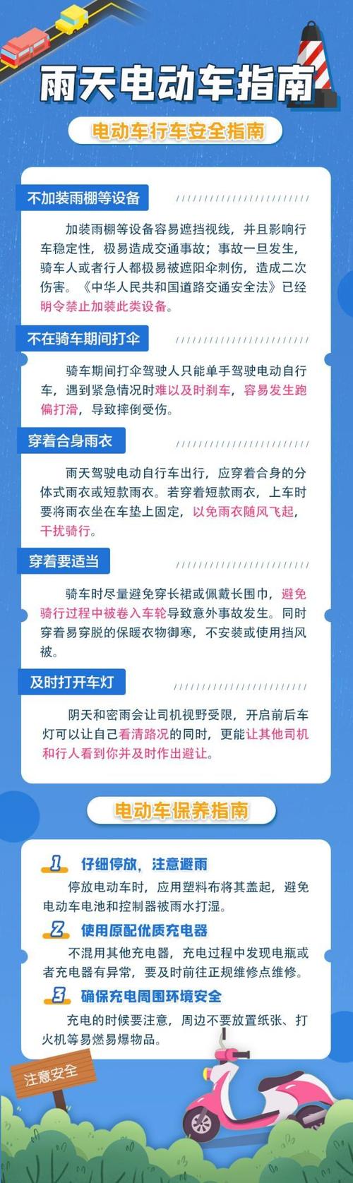 下雨天电瓶车出行怎么办 - 下雨天电动车费电吗-第6张图片-微云百科 下雨天电瓶车出行怎么办 - 下雨天电动车费电吗-第6张图片-微云百科