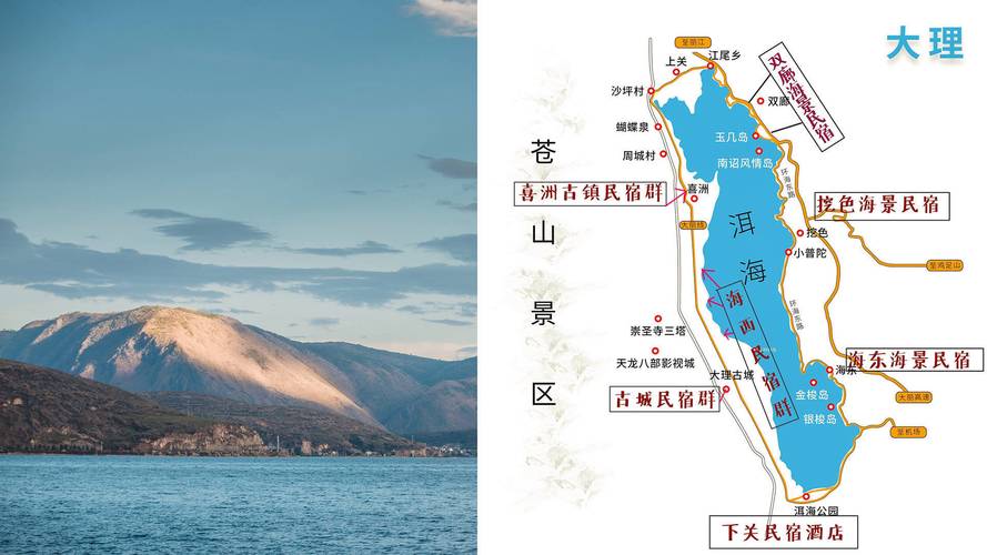 昆明大理洱海旅游攻略，昆明大理洱海旅游攻略,选取买还有优惠!-第1张图片-微云百科