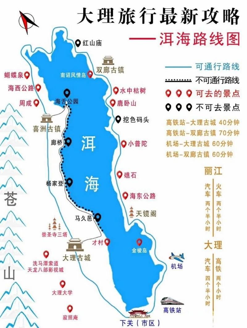 昆明大理洱海旅游攻略，昆明大理洱海旅游攻略,选取买还有优惠!-第3张图片-微云百科