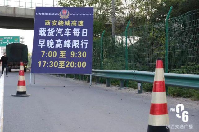 西安上高速出行最新政策,去西安高速公路是否正常-第1张图片-微云百科 西安上高速出行最新政策,去西安高速公路是否正常-第1张图片-微云百科