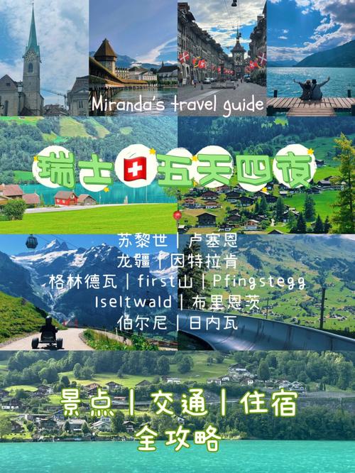 苏黎世天气(苏黎世天气预报15天准确率高)-第8张图片-微云百科 苏黎世天气(苏黎世天气预报15天准确率高)-第8张图片-微云百科