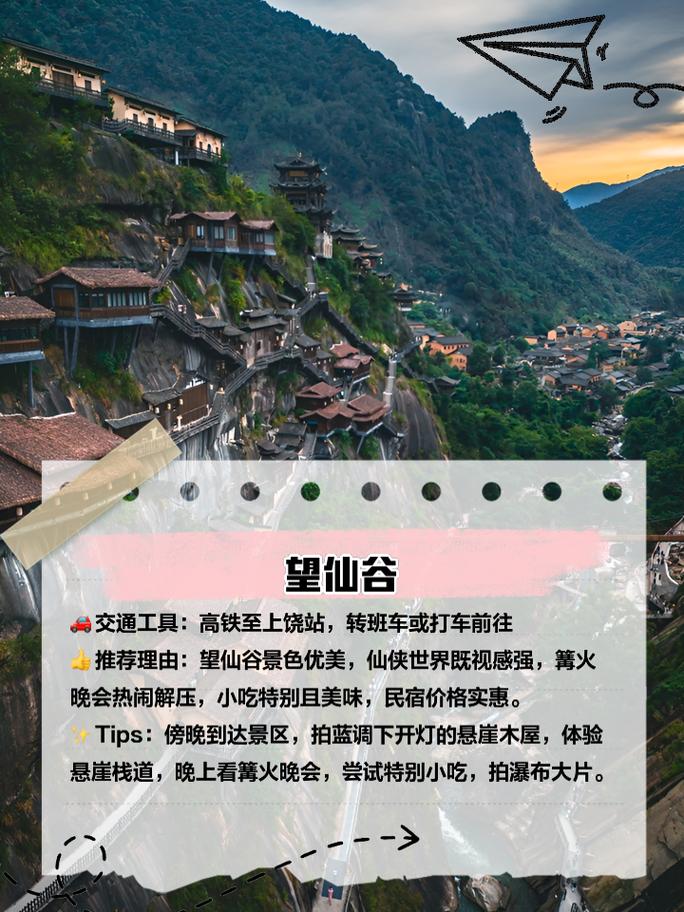 三清山天气 - 三清山天气预报未来15天查询-第4张图片-微云百科 三清山天气 - 三清山天气预报未来15天查询-第4张图片-微云百科