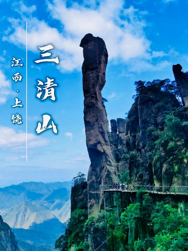 三清山天气 - 三清山天气预报未来15天查询-第6张图片-微云百科 三清山天气 - 三清山天气预报未来15天查询-第6张图片-微云百科