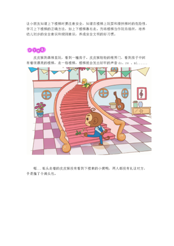 下班出行注意什么,下班出行注意什么安全-第5张图片-微云百科 下班出行注意什么,下班出行注意什么安全-第5张图片-微云百科