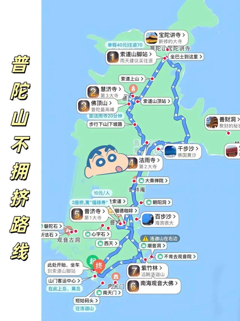 普陀山旅游攻略三日游，普陀山旅游攻略三日游需要多少钱-第1张图片-微云百科