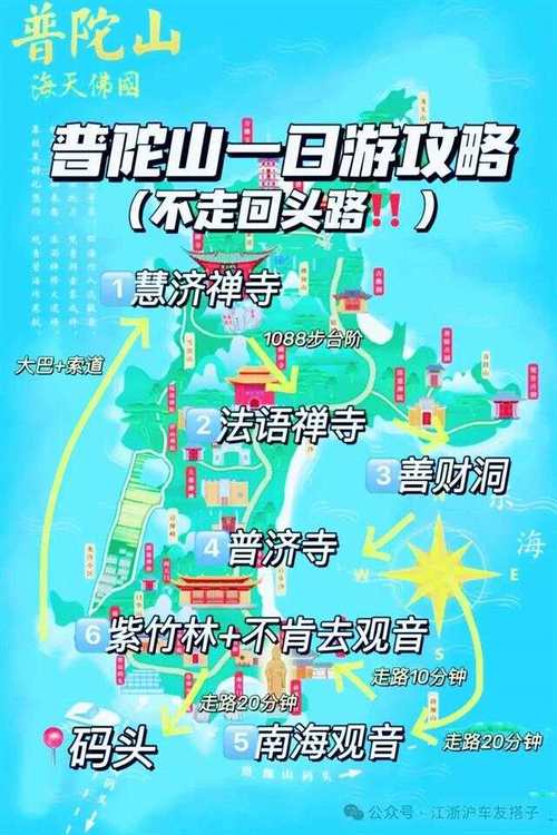 普陀山旅游攻略三日游，普陀山旅游攻略三日游需要多少钱-第2张图片-微云百科