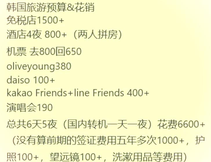 韩国首尔旅游攻略游记,首尔旅游攻略景点大全-第3张图片-微云百科 韩国首尔旅游攻略游记,首尔旅游攻略景点大全-第3张图片-微云百科