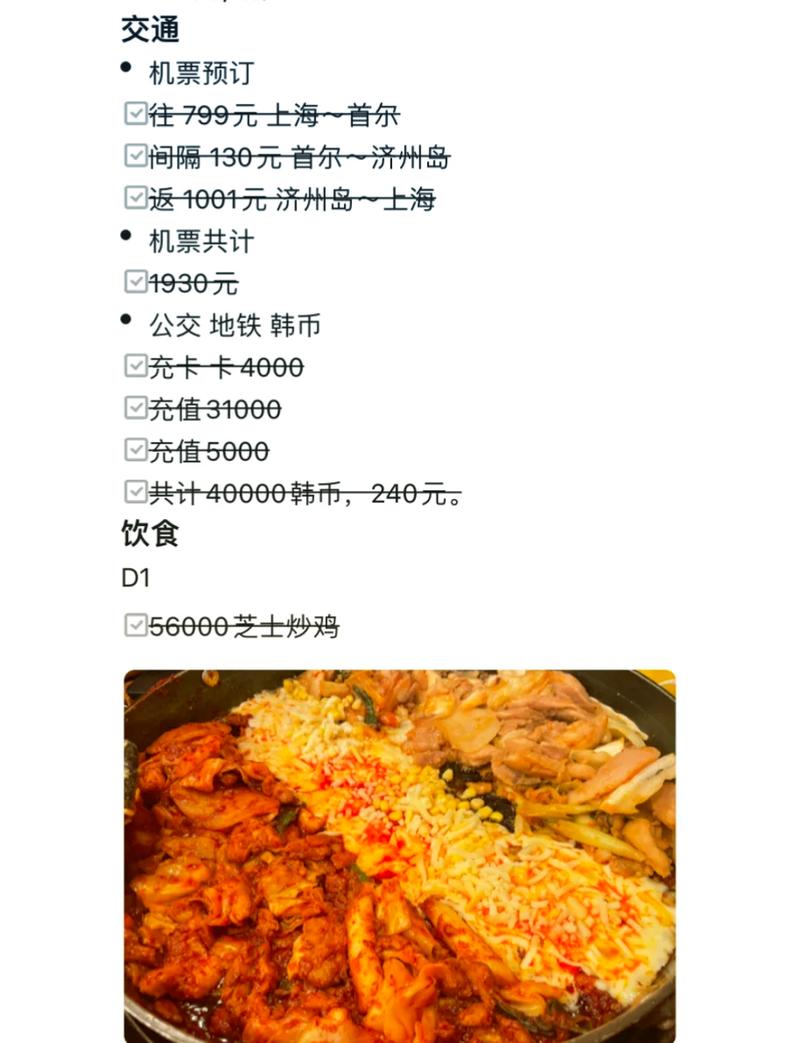 韩国首尔旅游攻略游记,首尔旅游攻略景点大全-第2张图片-微云百科 韩国首尔旅游攻略游记,首尔旅游攻略景点大全-第2张图片-微云百科