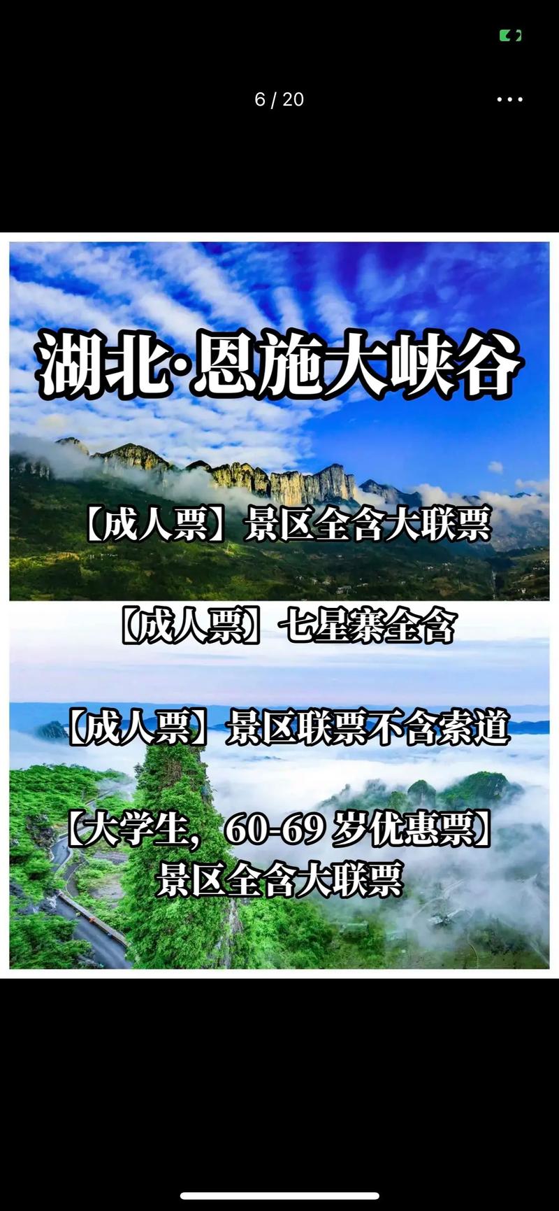 恩施大峡谷天气预报 - 恩施大峡谷天气预报30天准确 一个月-第6张图片-微云百科 恩施大峡谷天气预报 - 恩施大峡谷天气预报30天准确 一个月-第6张图片-微云百科