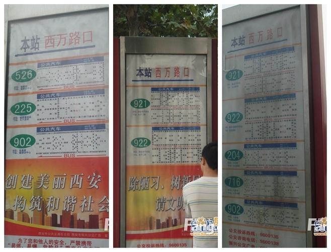西安公交车出行还扫码吗 - 西安坐公交车扫什么码-第4张图片-微云百科 西安公交车出行还扫码吗 - 西安坐公交车扫什么码-第4张图片-微云百科