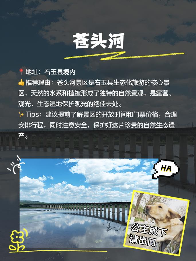 山西省右玉县旅游攻略，山西右玉有什么好玩的-第3张图片-微云百科